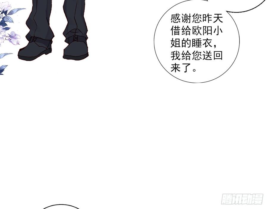 次元战争·红龙 最后的守卫（上） 第49页