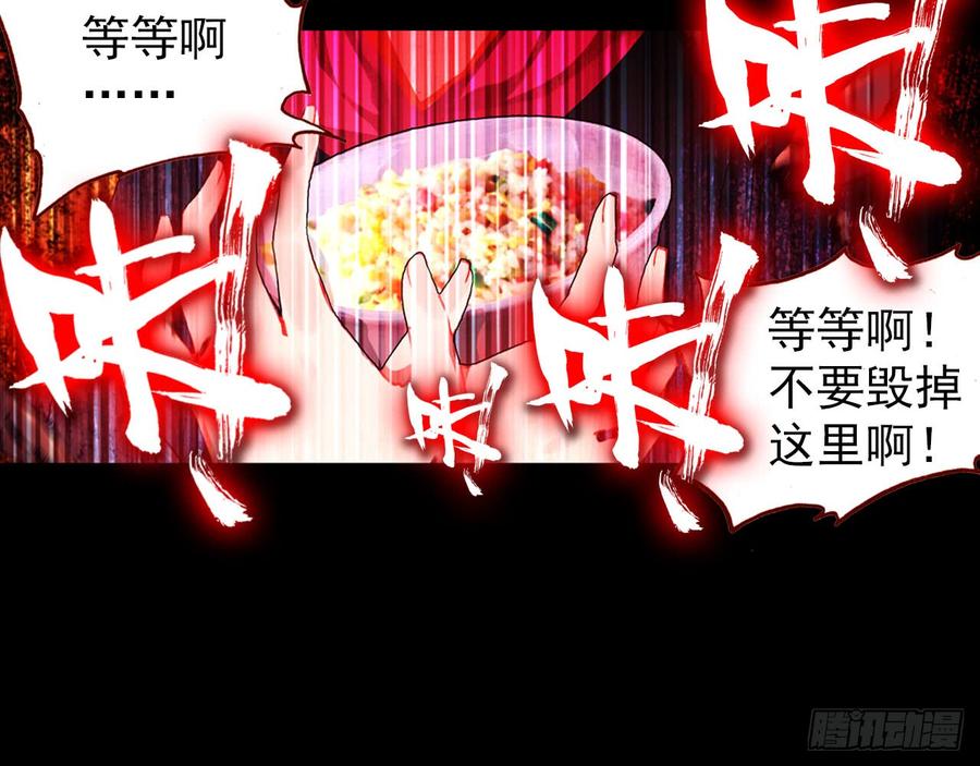 次元战争·红龙 最后的守卫（下） 第23页
