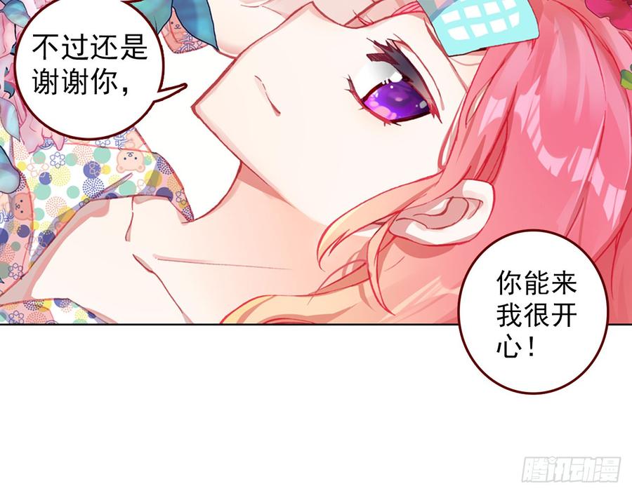 次元战争·红龙 最后的守卫（下） 第47页