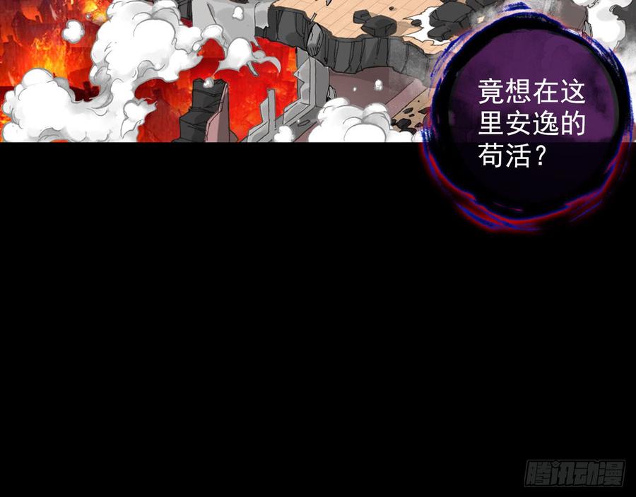 次元战争·红龙 最后的守卫（下） 第2页