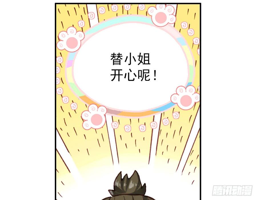 次元战争·红龙 最后的守卫（下） 第54页