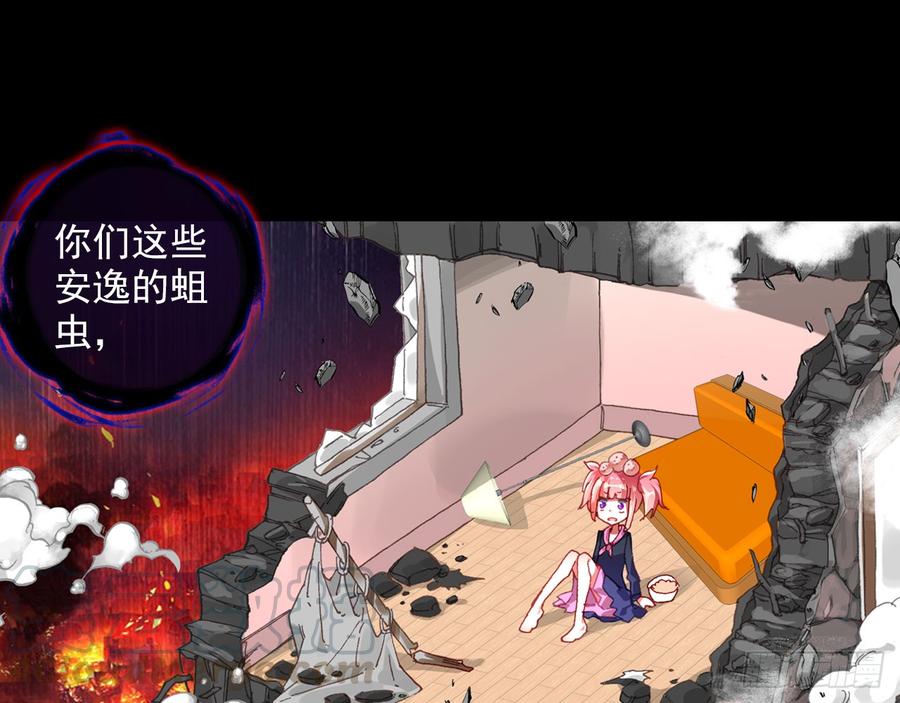 次元战争·红龙 最后的守卫（下） 第1页