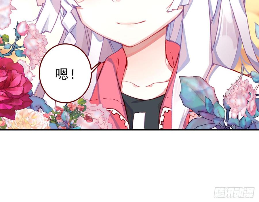 次元战争·红龙 最后的守卫（下） 第49页