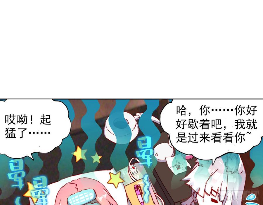 次元战争·红龙 最后的守卫（下） 第33页
