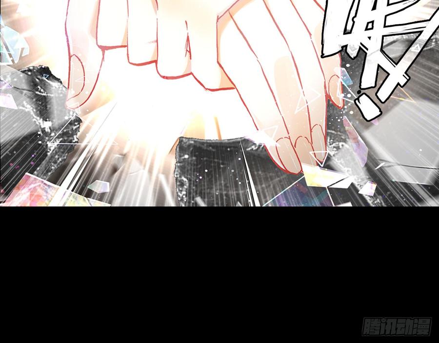 次元战争·红龙 最后的守卫（下） 第27页