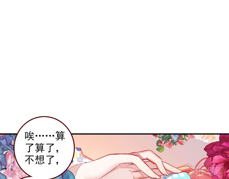 次元战争·红龙 最后的守卫（下） 第46页