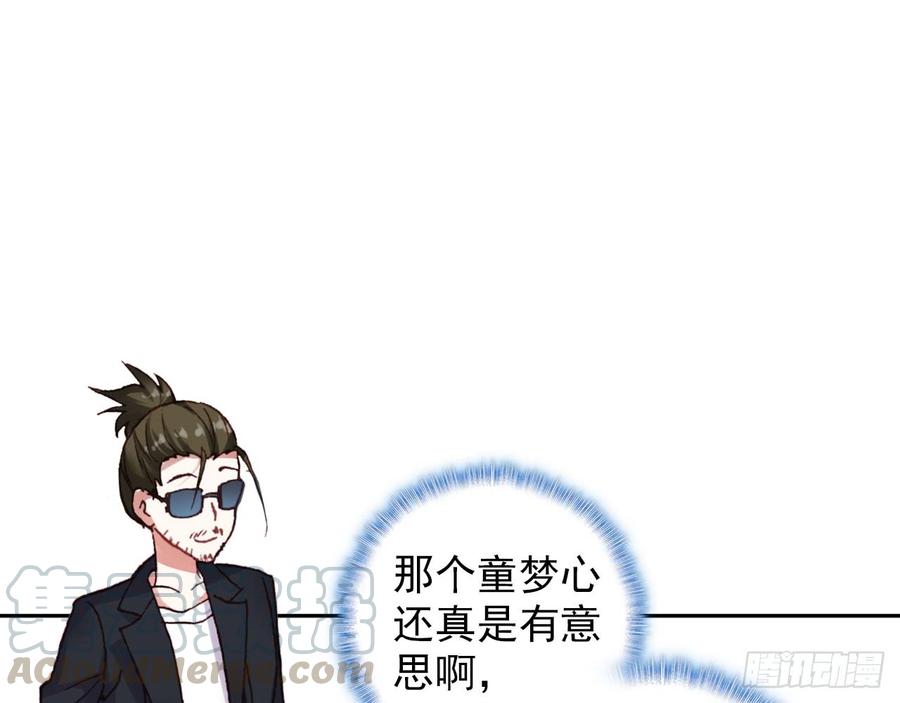 次元战争·红龙 最后的守卫（下） 第51页
