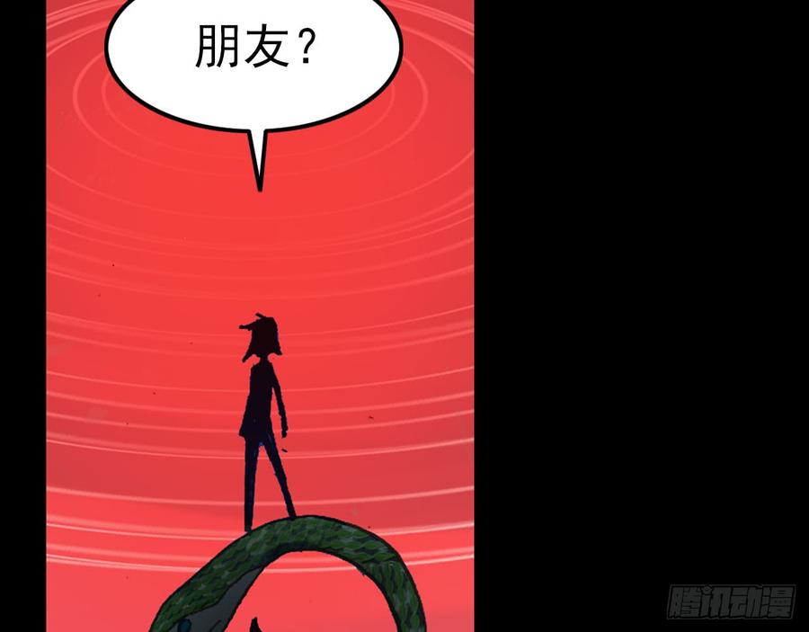 次元战争·红龙 最后的守卫（下） 第14页