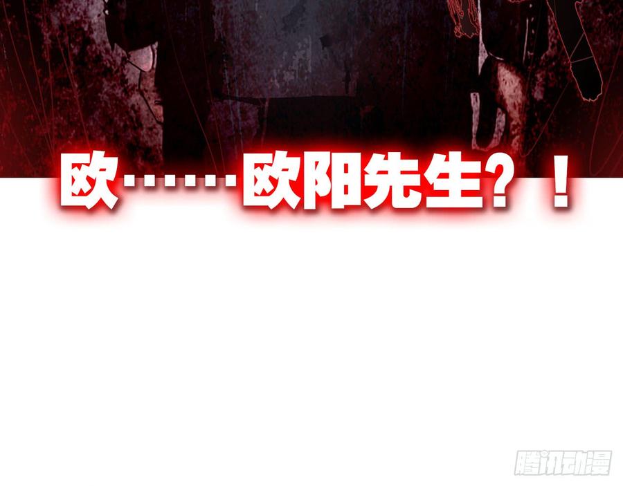 次元战争·红龙 最后的守卫（下） 第59页