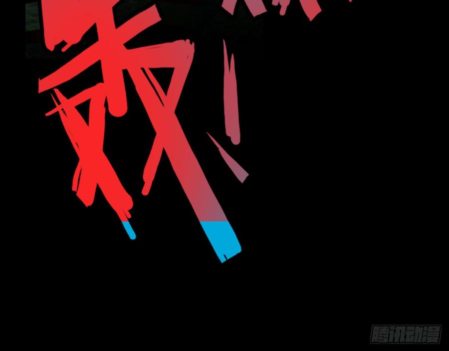 次元战争·红龙 最后的守卫（下） 第16页