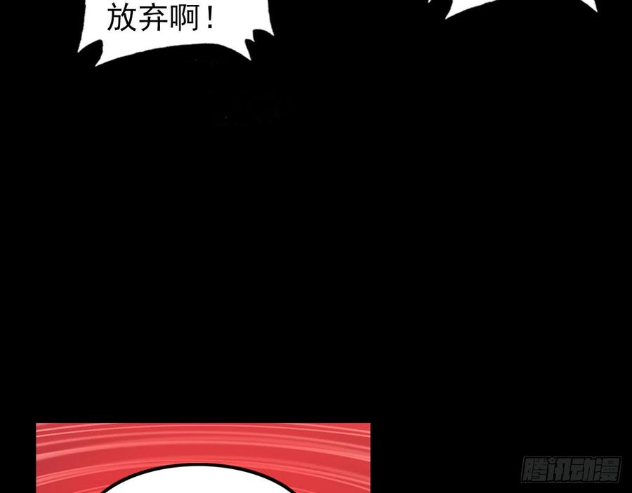次元战争·红龙 最后的守卫（下） 第13页