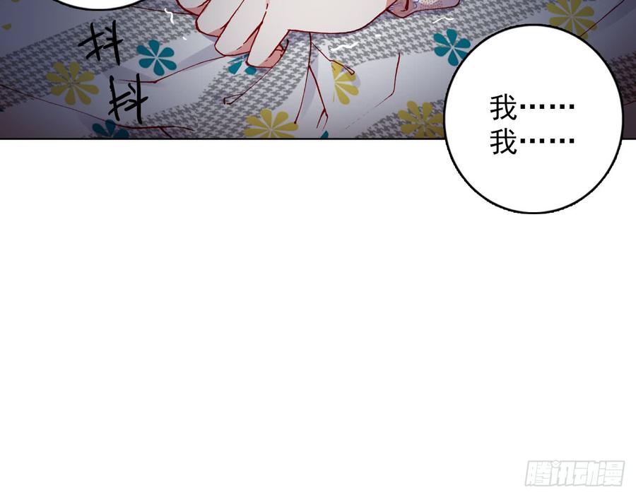 次元战争·红龙 最后的守卫（下） 第42页