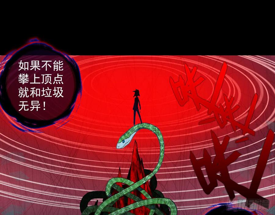 次元战争·红龙 最后的守卫（下） 第3页