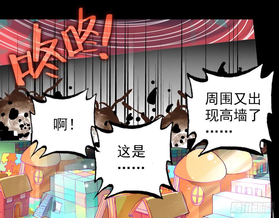次元战争·红龙 最后的守卫（下） 第5页