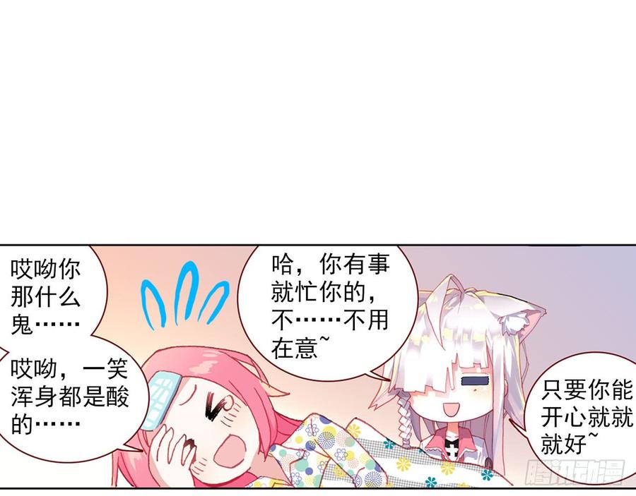 次元战争·红龙 最后的守卫（下） 第45页