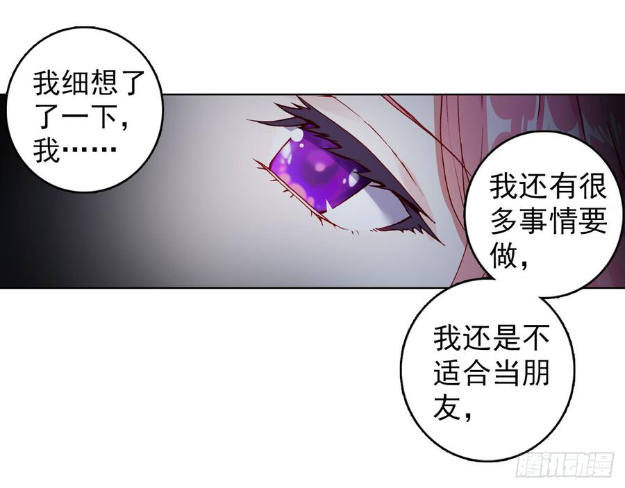次元战争·红龙 最后的守卫（下） 第39页