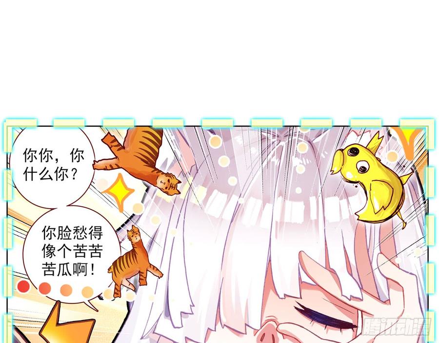 次元战争·红龙 最后的守卫（下） 第43页
