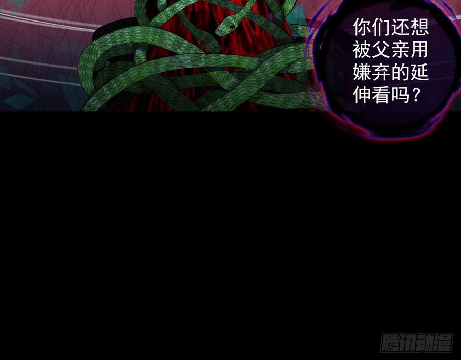 次元战争·红龙 最后的守卫（下） 第4页