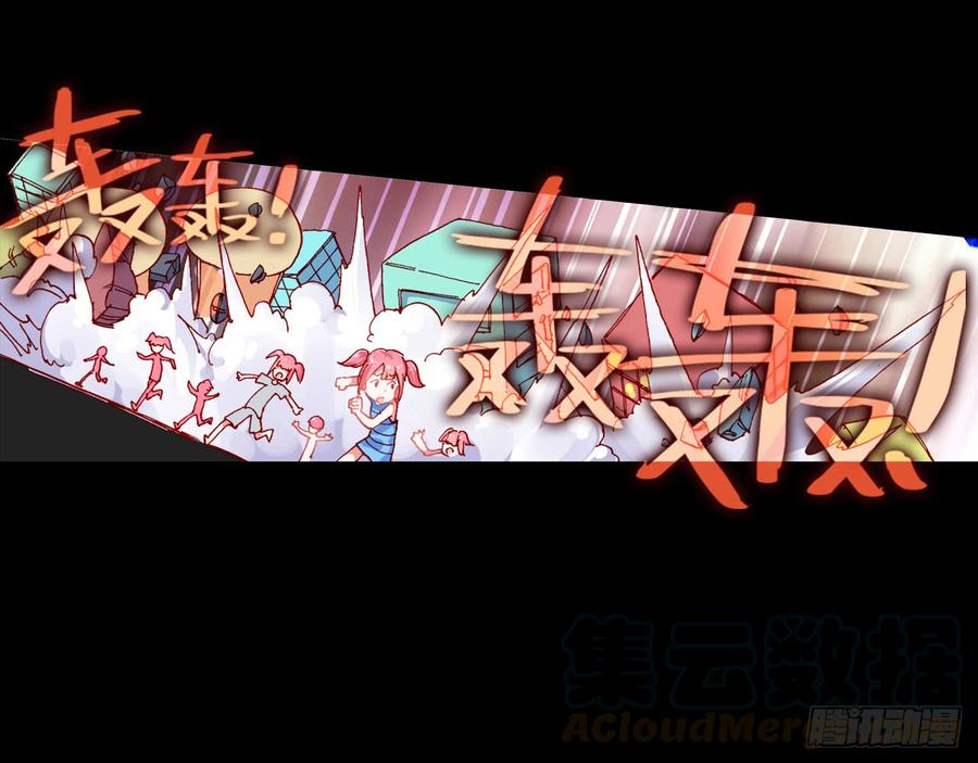 次元战争·红龙 最后的守卫（下） 第11页