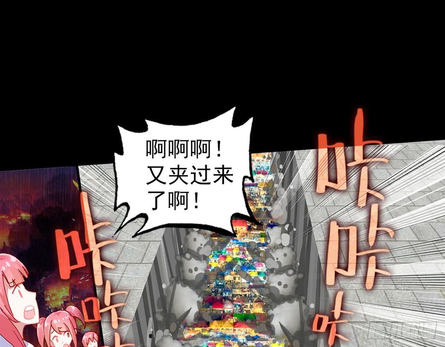 次元战争·红龙 最后的守卫（下） 第9页