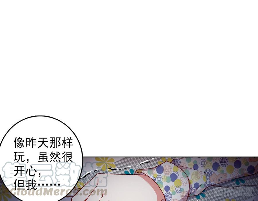 次元战争·红龙 最后的守卫（下） 第41页