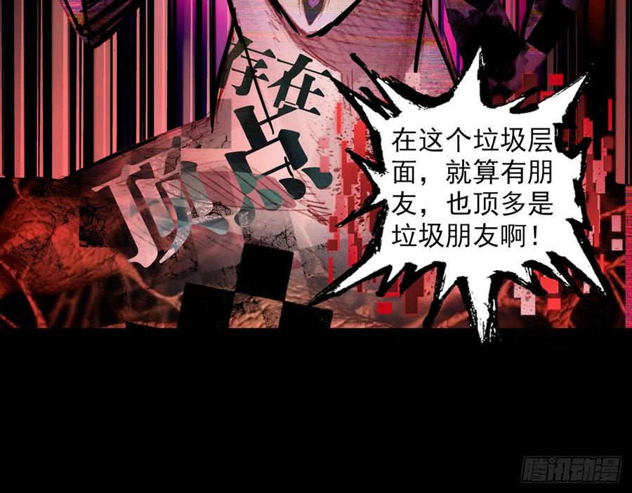 次元战争·红龙 最后的守卫（下） 第19页