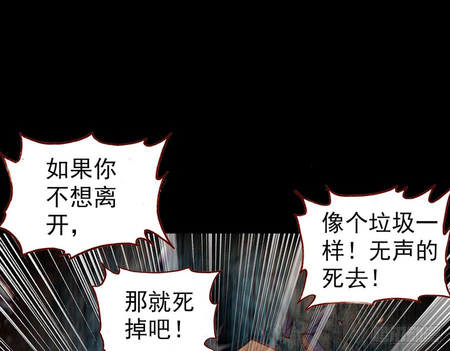 次元战争·红龙 最后的守卫（下） 第20页