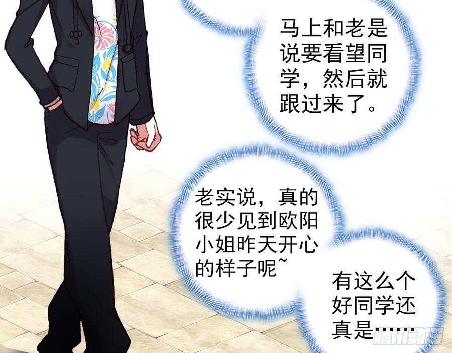 次元战争·红龙 最后的守卫（下） 第52页
