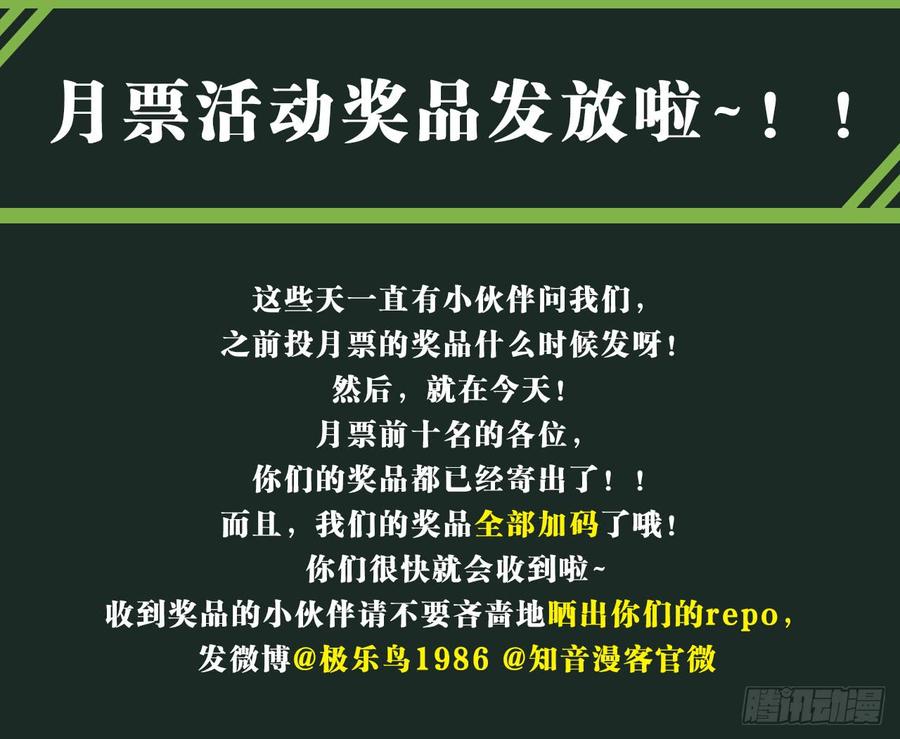 次元战争·红龙 公告 第2页