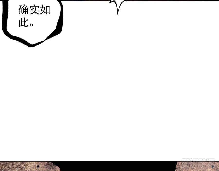 次元战争·红龙 骄傲的囚牢（上） 第45页