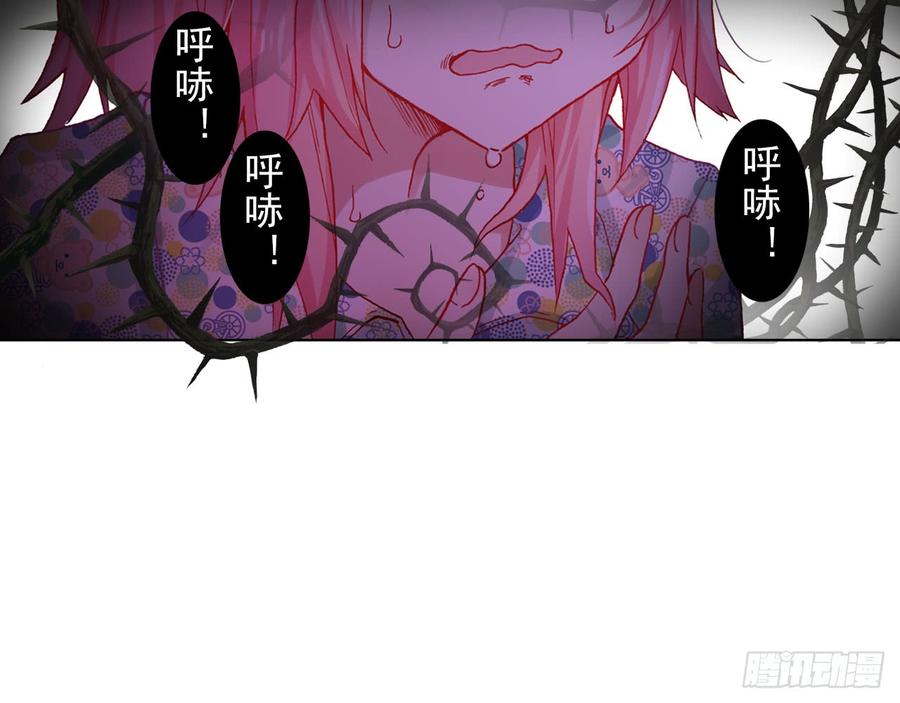 次元战争·红龙 骄傲的囚牢（上） 第52页
