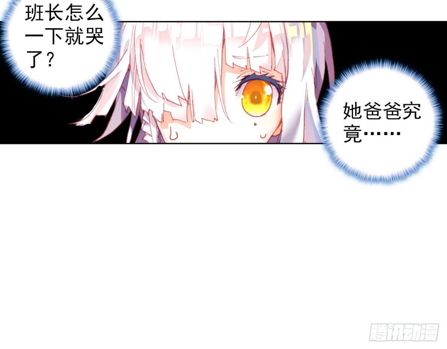 次元战争·红龙 骄傲的囚牢（上） 第40页
