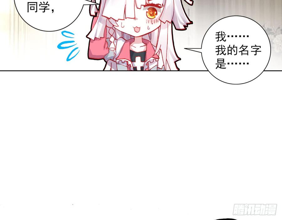 次元战争·红龙 骄傲的囚牢（上） 第64页