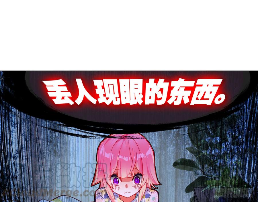 次元战争·红龙 骄傲的囚牢（上） 第31页