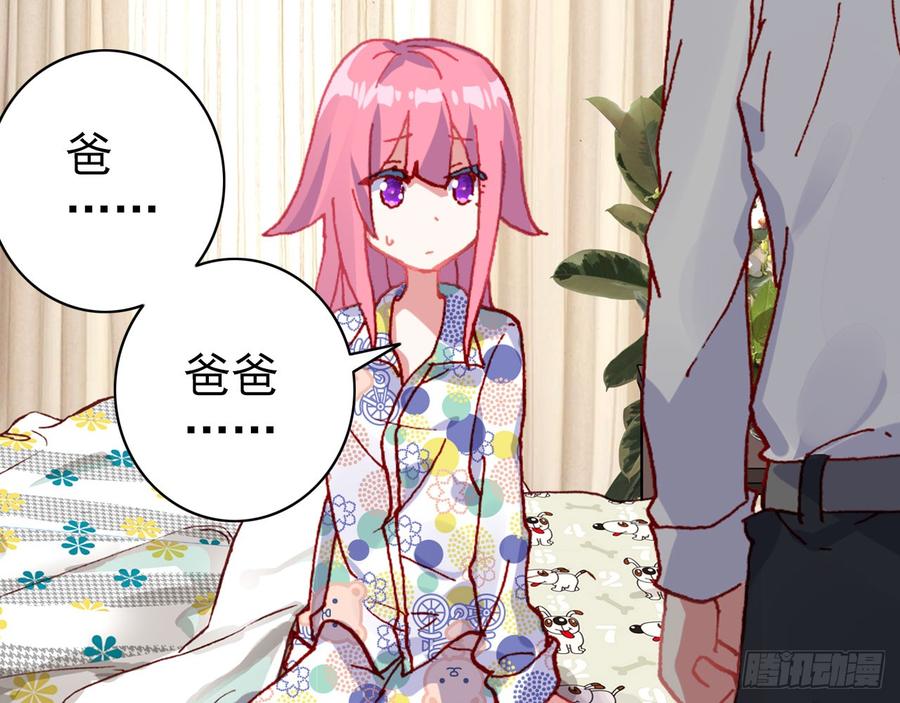 次元战争·红龙 骄傲的囚牢（上） 第23页