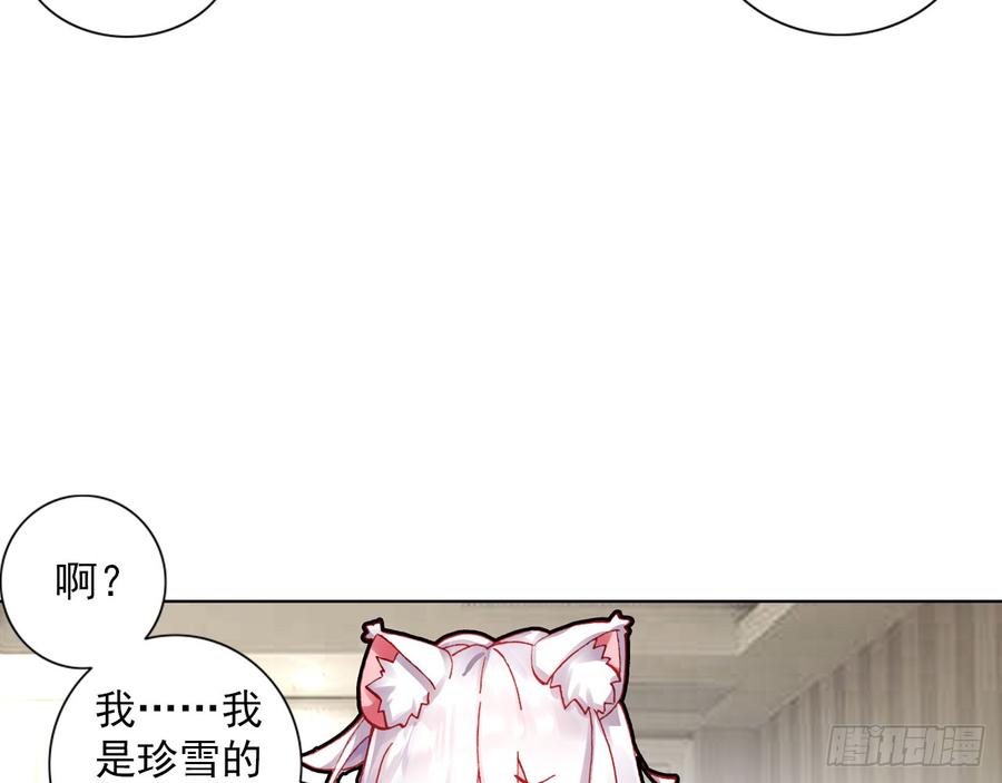 次元战争·红龙 骄傲的囚牢（上） 第63页
