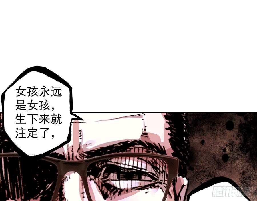 次元战争·红龙 骄傲的囚牢（上） 第47页