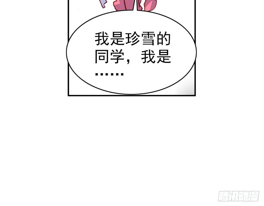 次元战争·红龙 骄傲的囚牢（上） 第17页