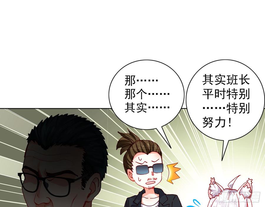次元战争·红龙 骄傲的囚牢（上） 第59页