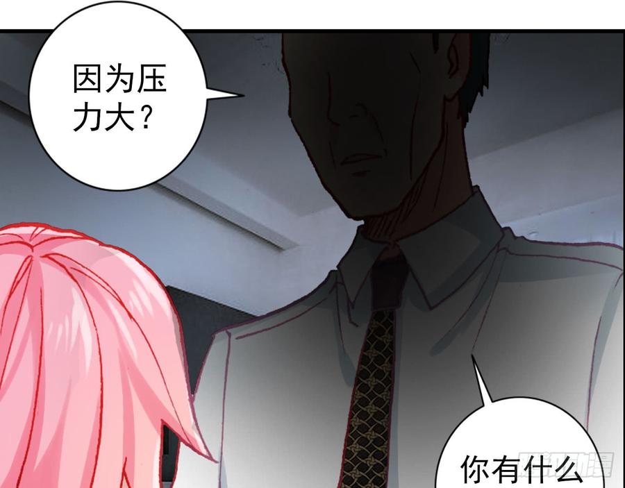 次元战争·红龙 骄傲的囚牢（上） 第55页