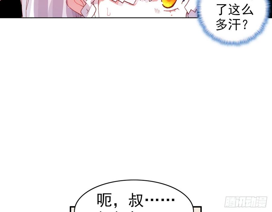 次元战争·红龙 骄傲的囚牢（上） 第15页