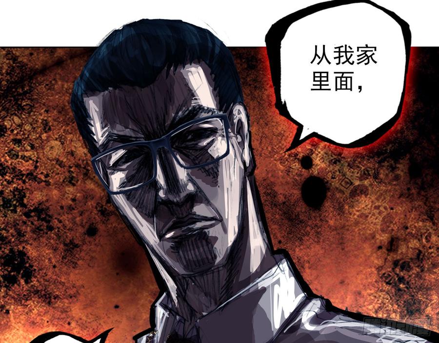 次元战争·红龙 骄傲的囚牢（上） 第65页