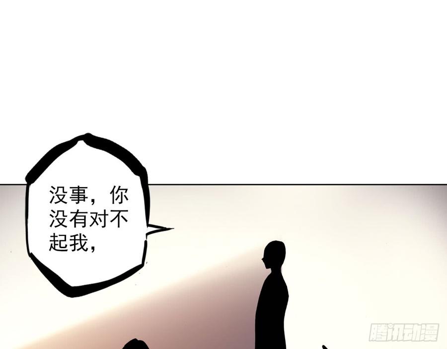 次元战争·红龙 骄傲的囚牢（上） 第42页