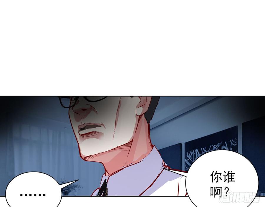 次元战争·红龙 骄傲的囚牢（上） 第62页