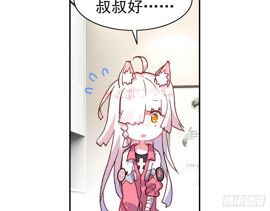 次元战争·红龙 骄傲的囚牢（上） 第16页