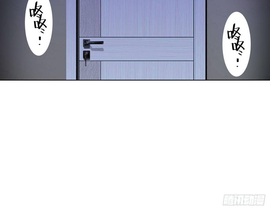 次元战争·红龙 骄傲的囚牢（上） 第3页