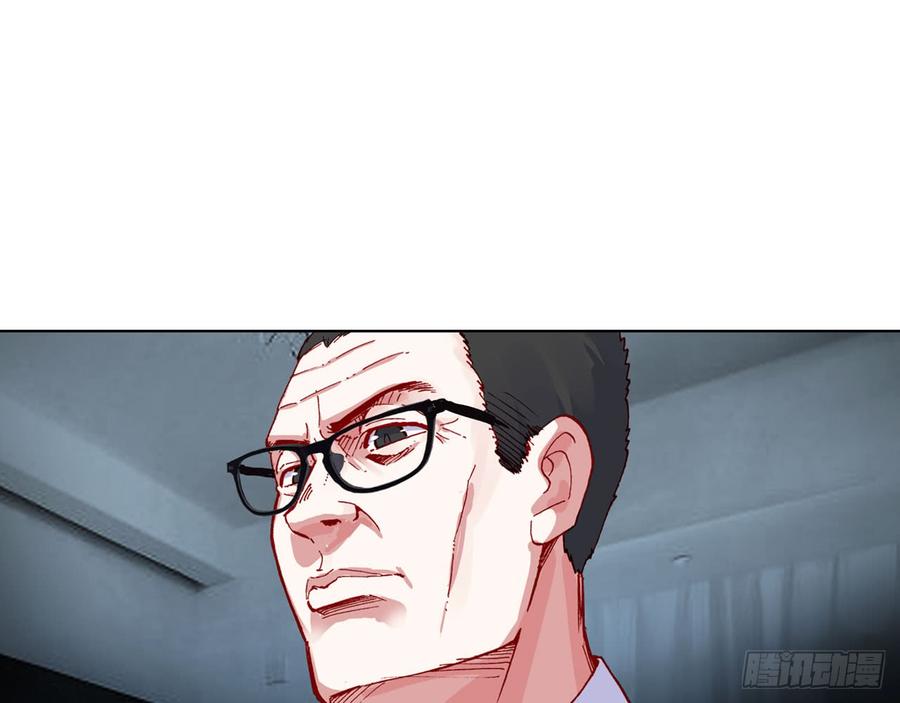 次元战争·红龙 骄傲的囚牢（上） 第27页