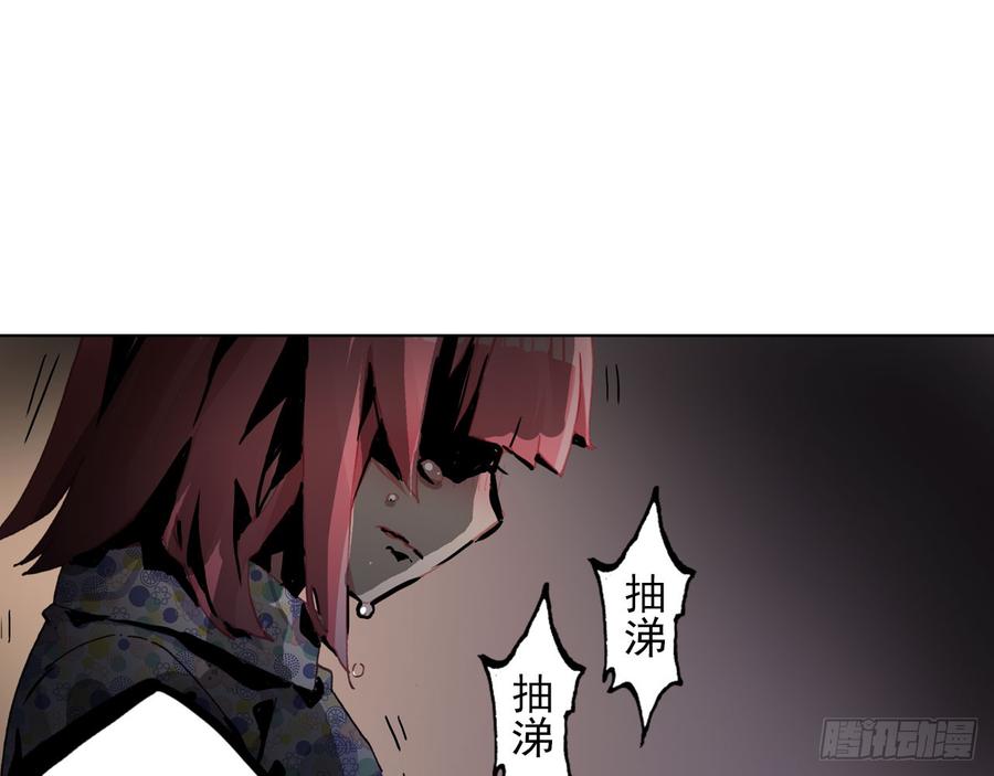 次元战争·红龙 骄傲的囚牢（上） 第44页