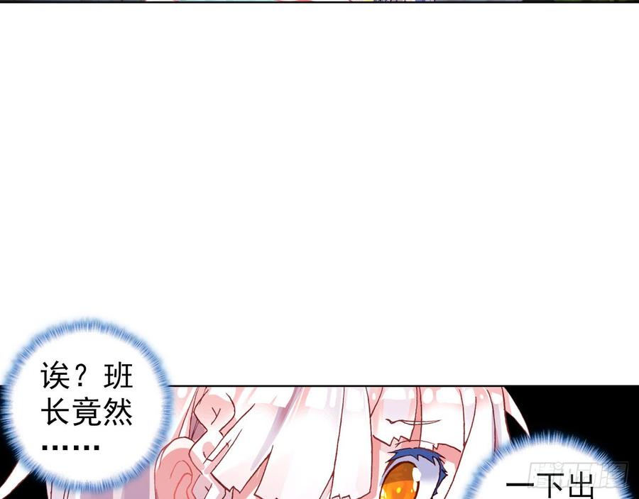 次元战争·红龙 骄傲的囚牢（上） 第14页