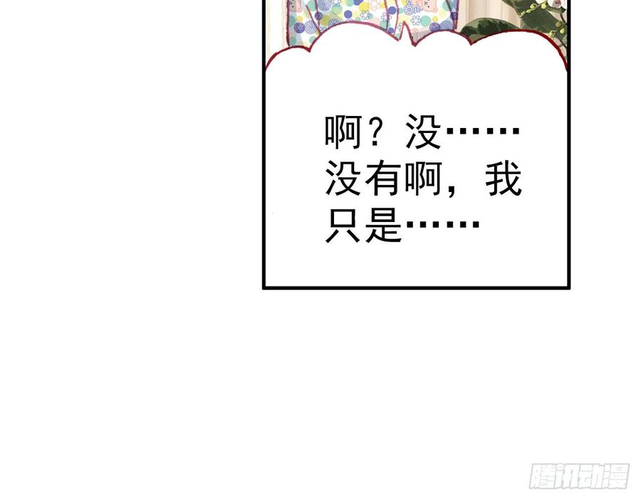 次元战争·红龙 骄傲的囚牢（上） 第58页
